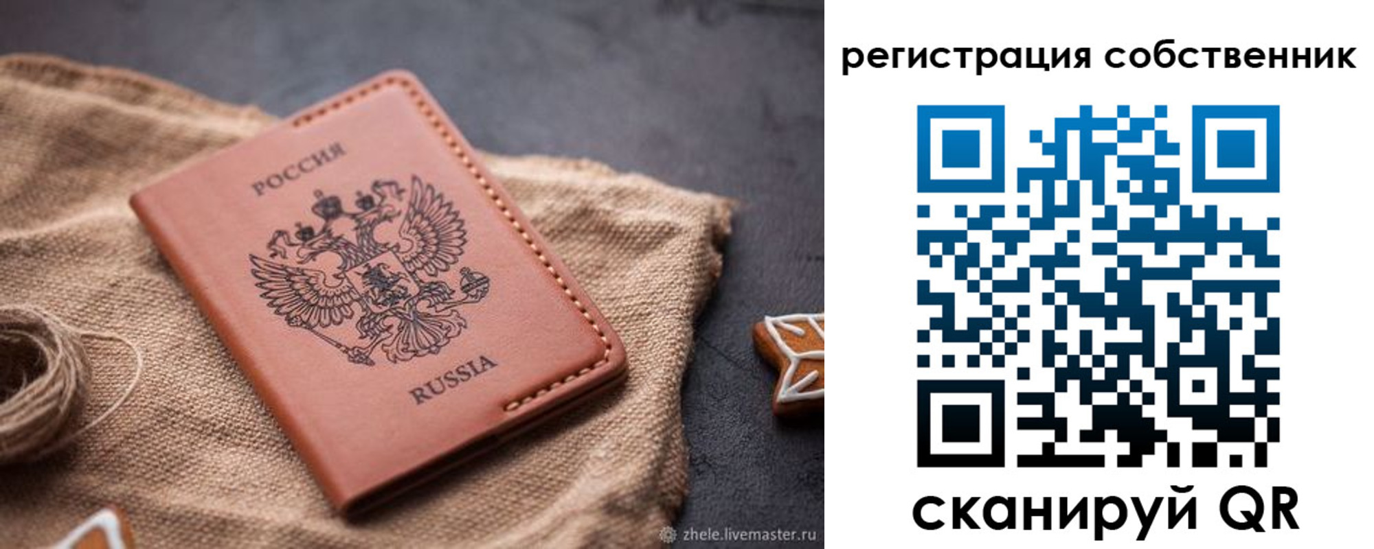 временная регистрация гарантия в Кировске