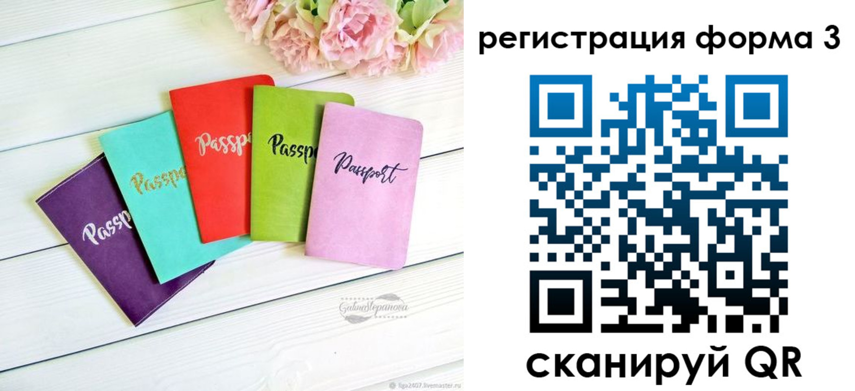 временная регистрация гарантия в Кировске