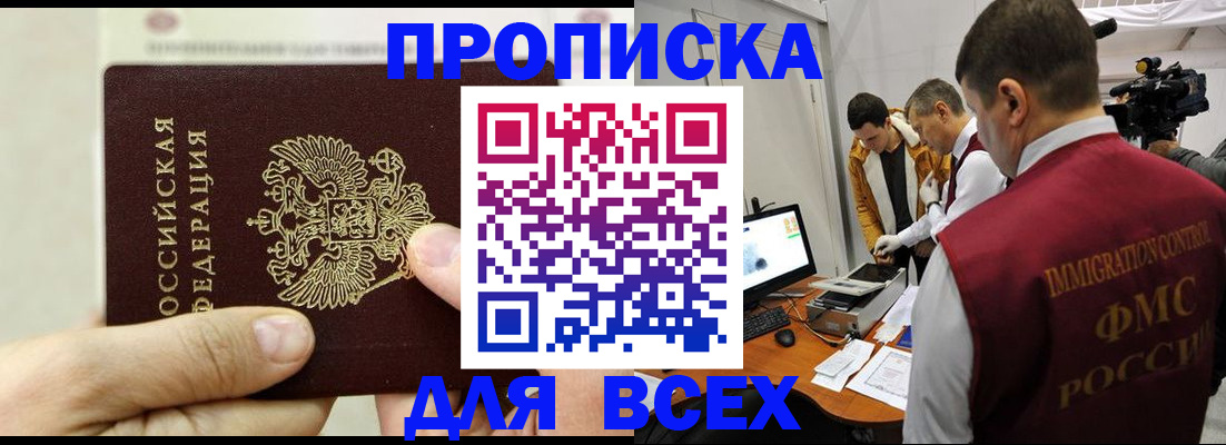 временная регистрация адрес в Кировске