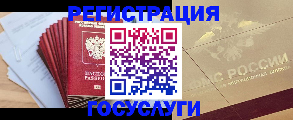 временная регистрация гарантия в Кировске